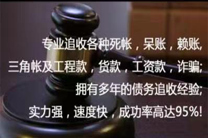 冷湖清债公司