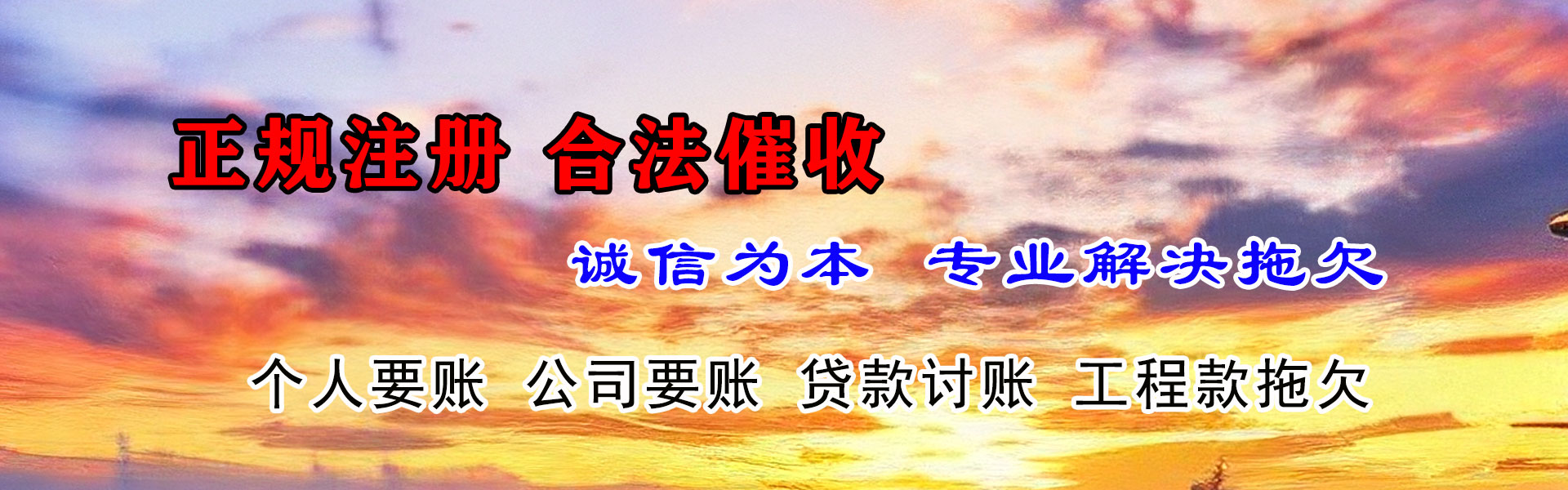 冷湖要债公司