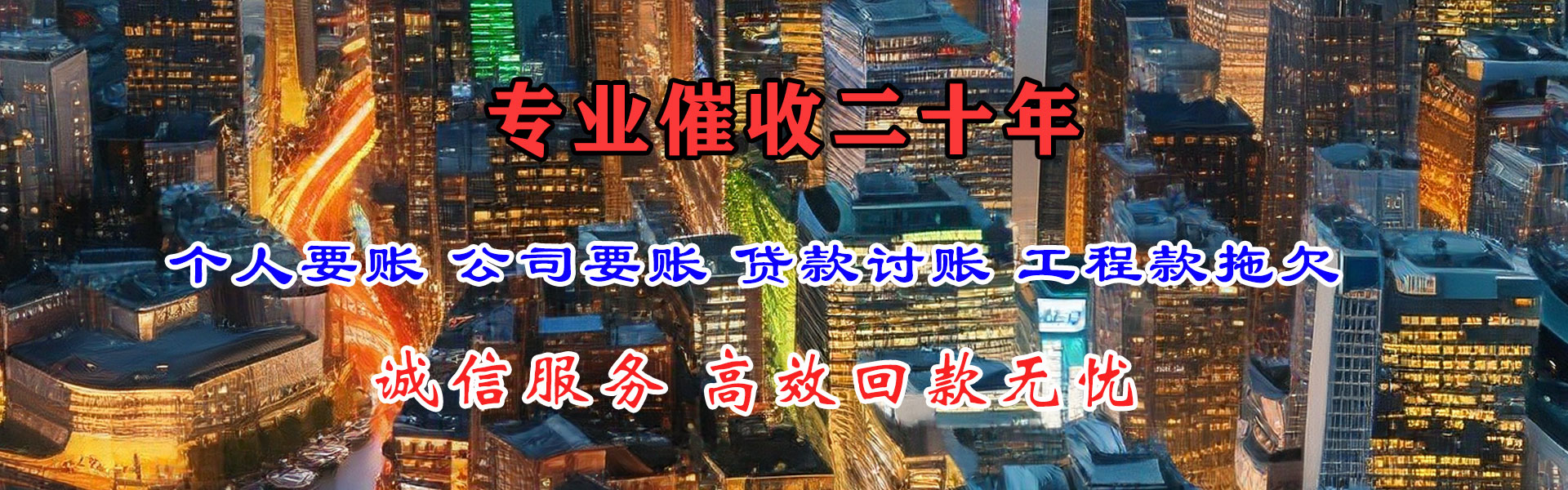 冷湖催收公司